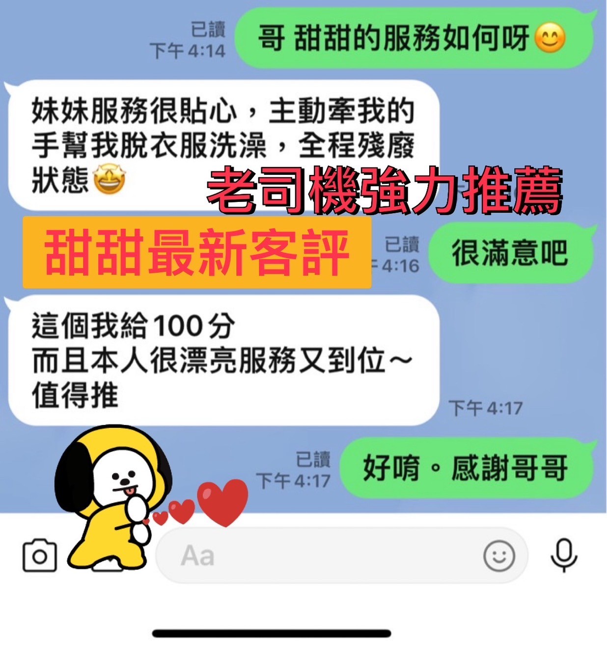 馬來西亞台中甜甜定點圖片