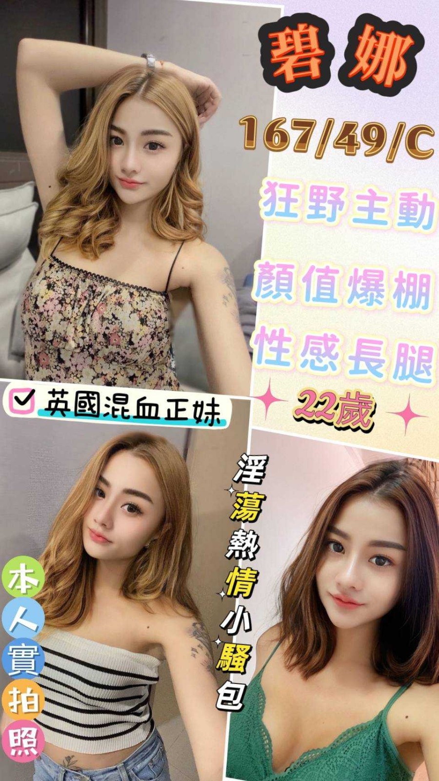 馬來西亞台中碧娜定點圖片