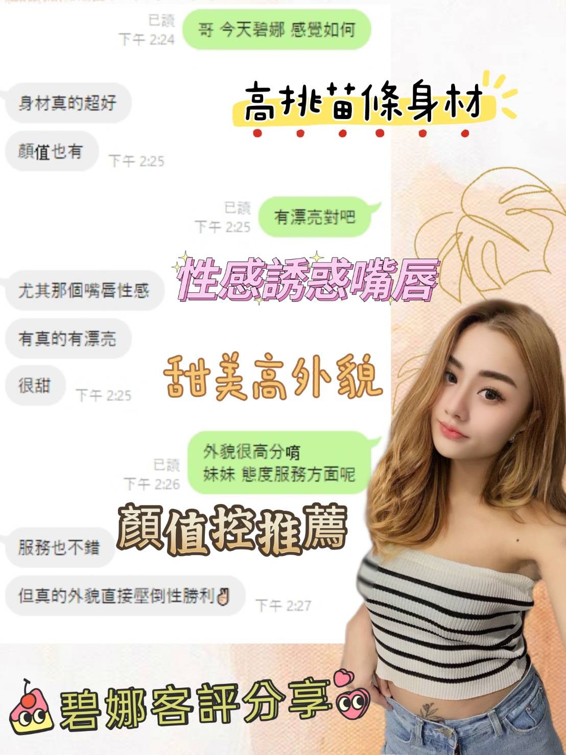 馬來西亞台中碧娜定點圖片