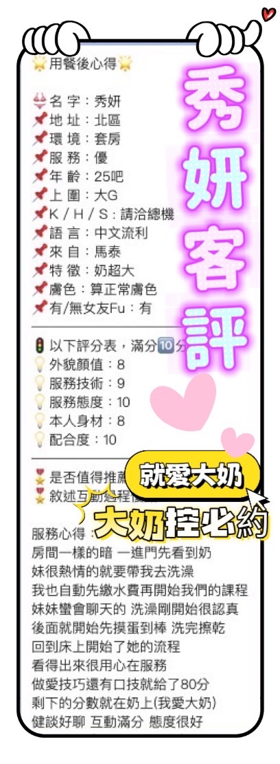 馬來西亞台中秀妍定點圖片