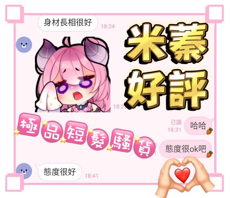 馬來西亞台中米蓁定點圖片