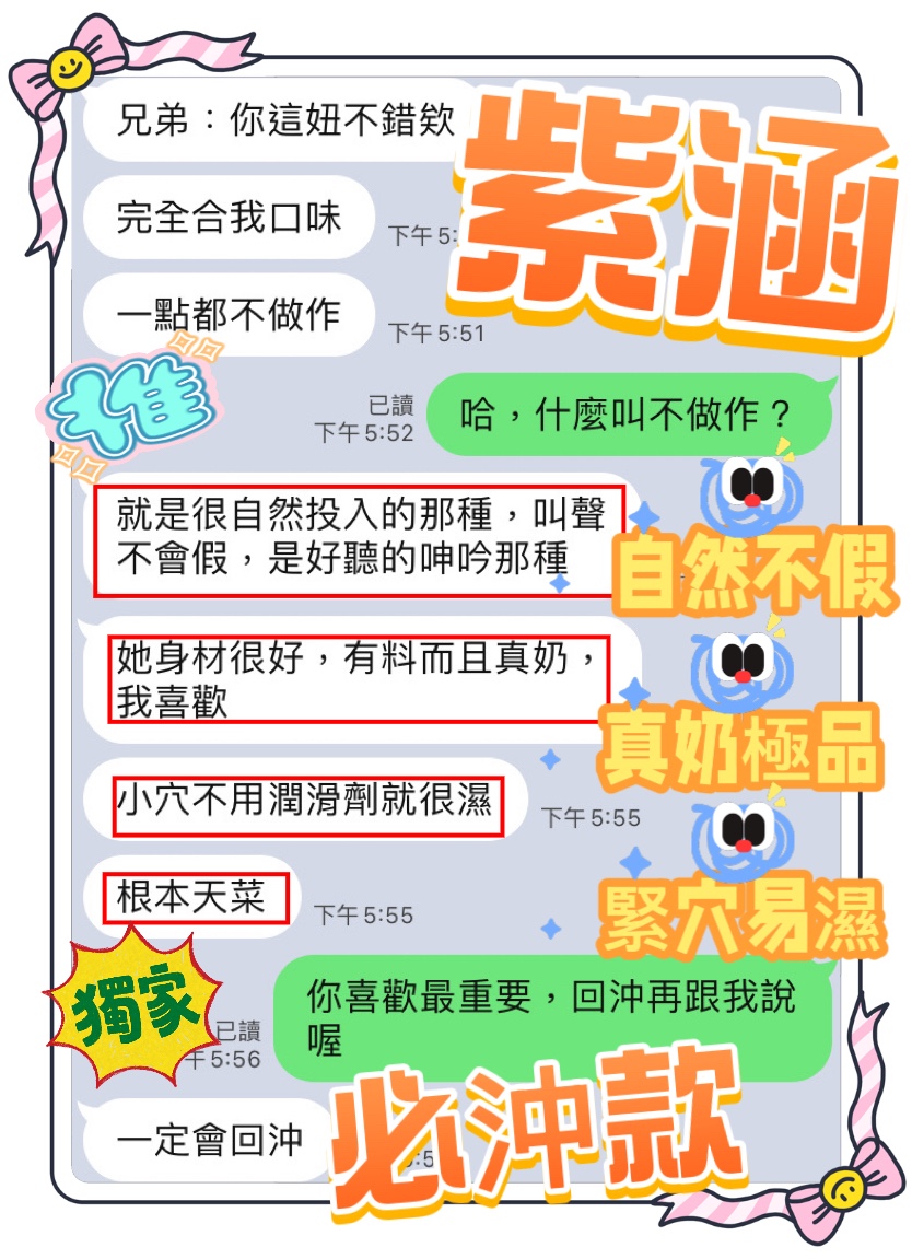 馬來西亞台中紫涵定點圖片