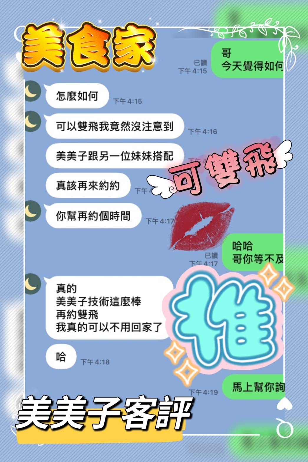 馬來西亞台中美美子定點圖片