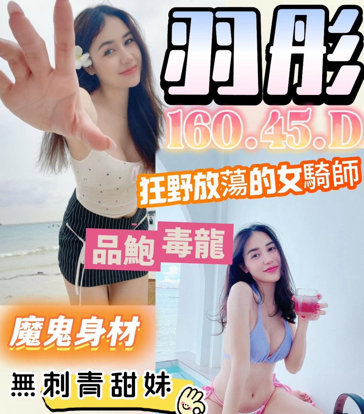 馬來西亞台中羽彤定點圖片