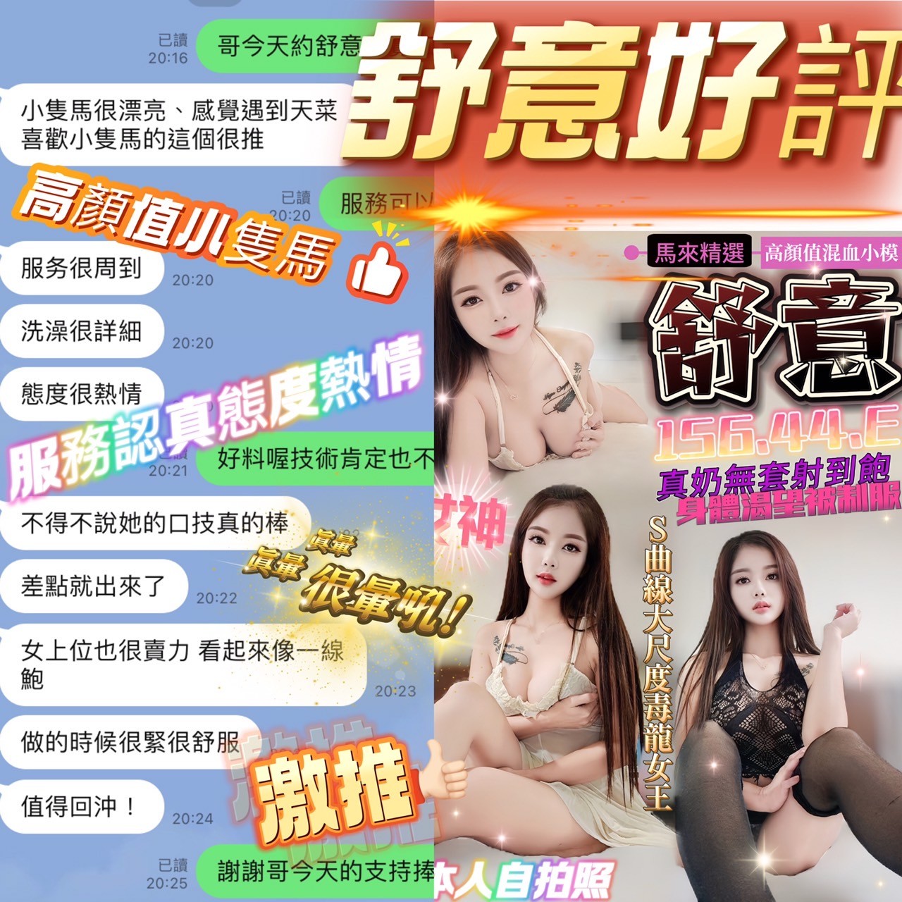 馬來西亞台中舒意定點圖片
