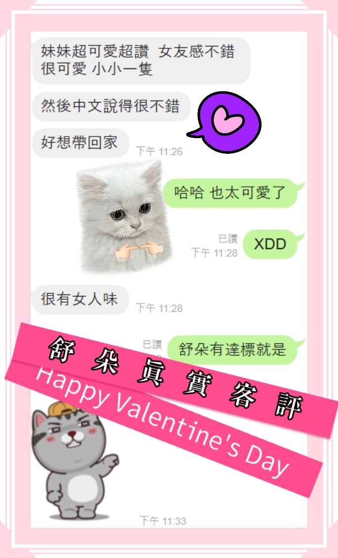 馬來西亞台中舒朵定點圖片