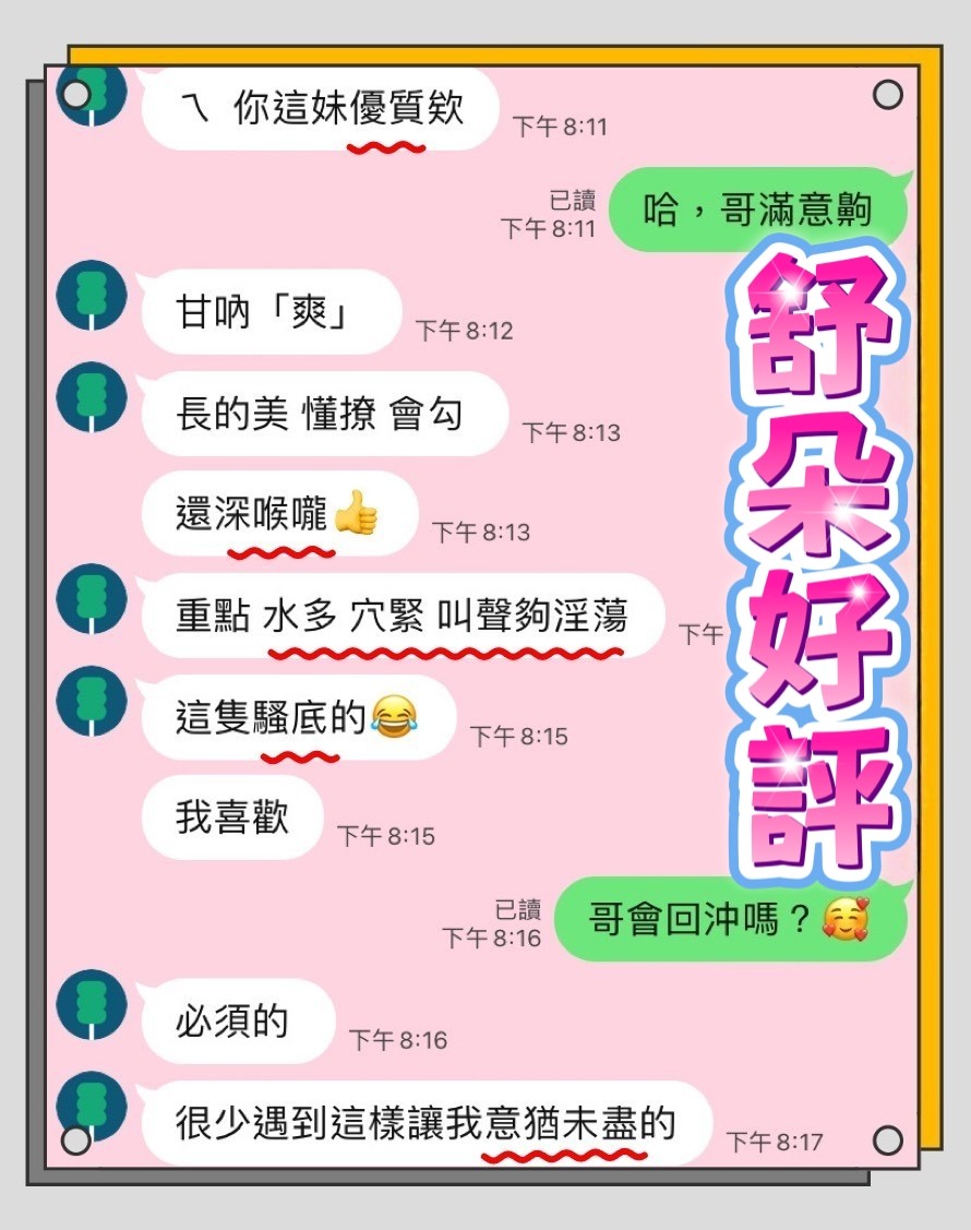 馬來西亞台中舒朵定點圖片