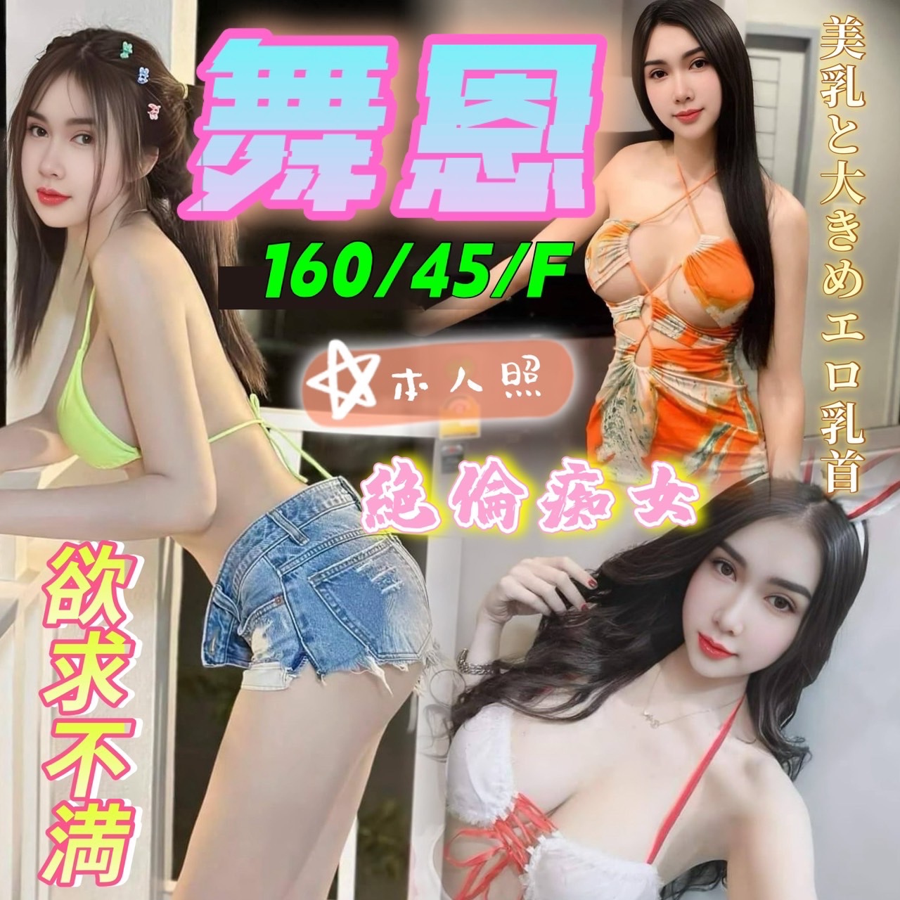 馬來西亞台中舞恩定點圖片
