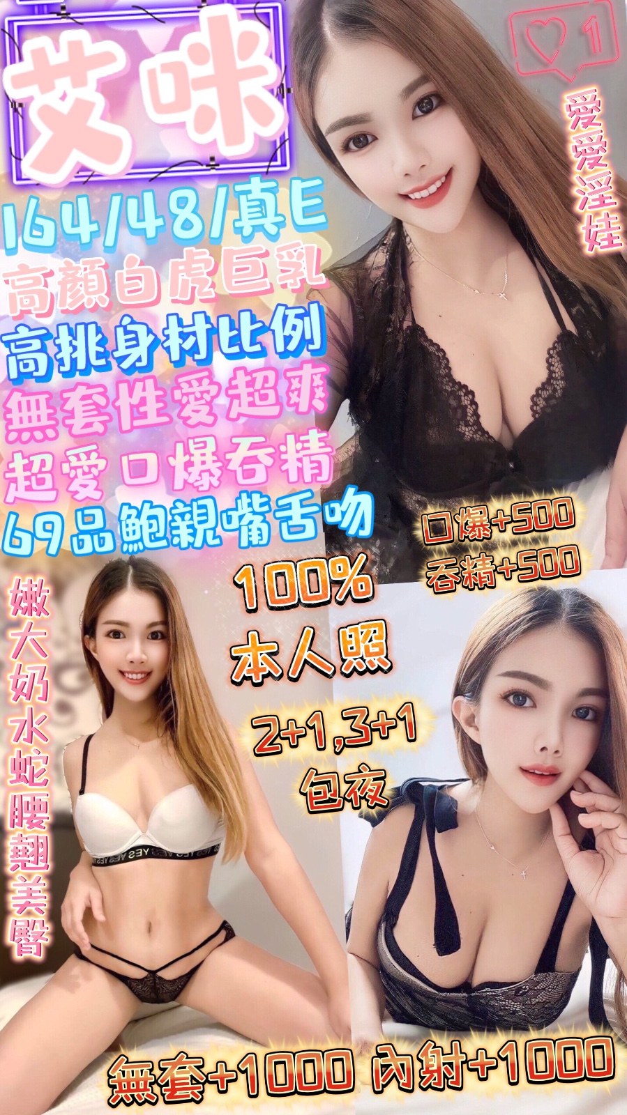 馬來西亞台中艾咪定點圖片