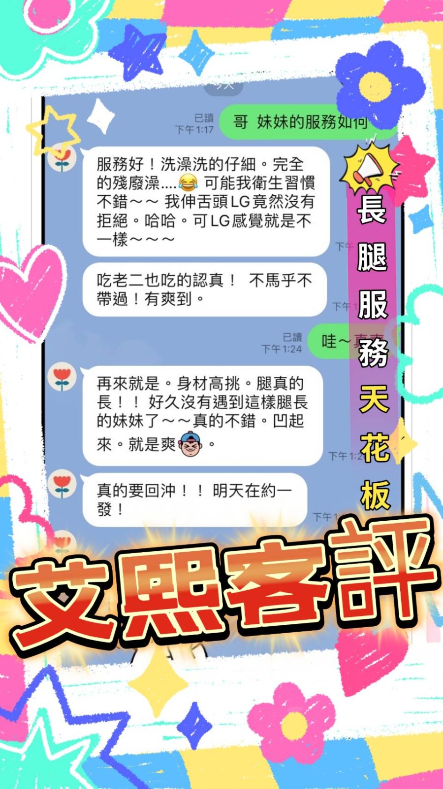 馬來西亞台中艾熙定點圖片