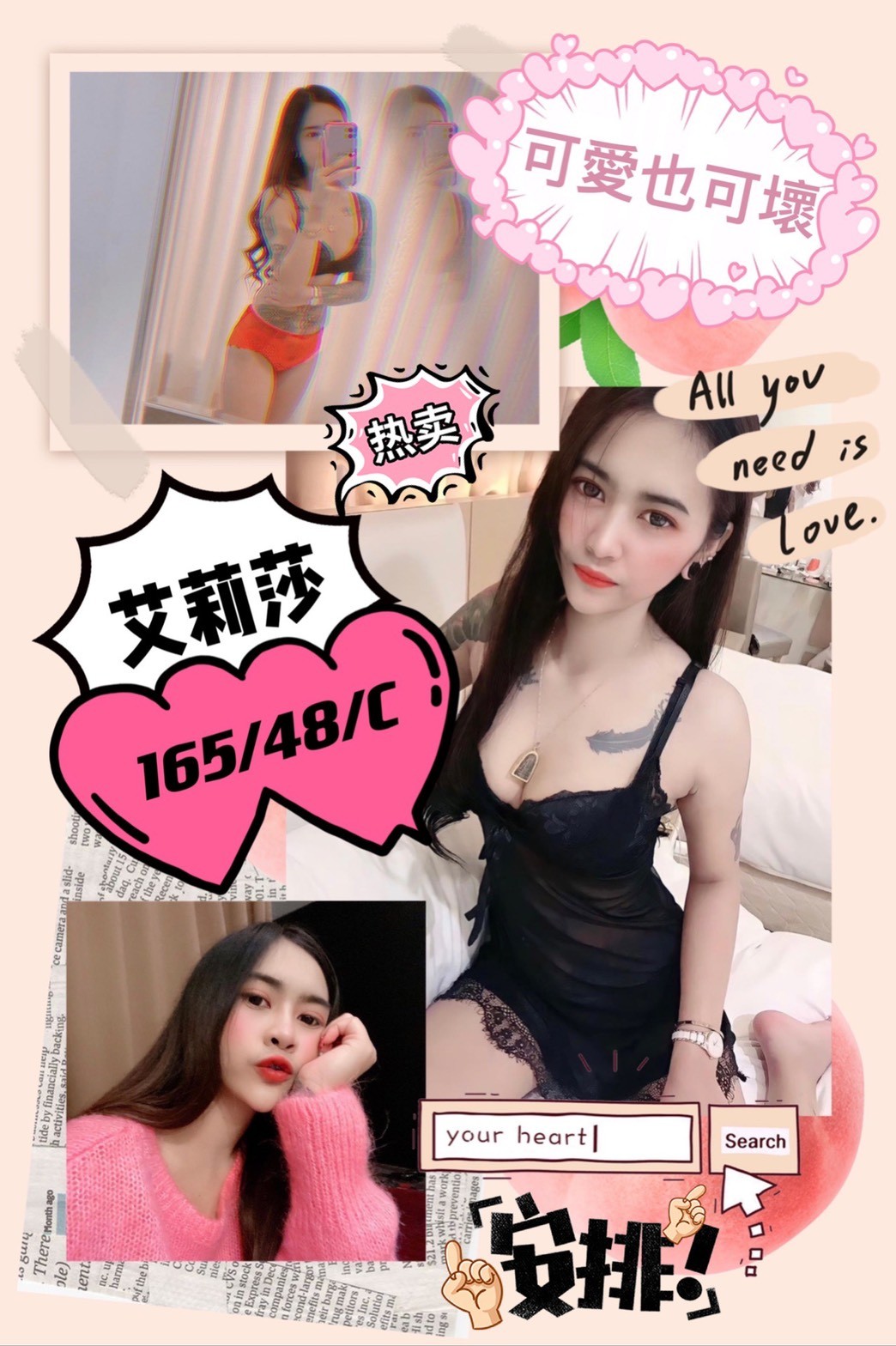馬來西亞台中艾莉莎定點圖片