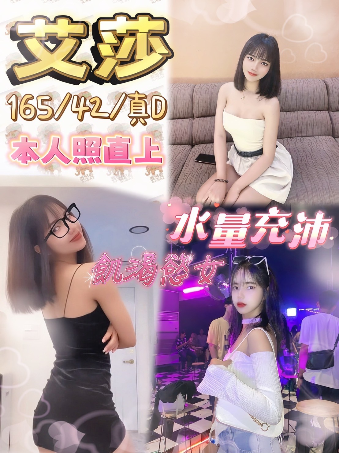 馬來西亞台中艾莎定點圖片