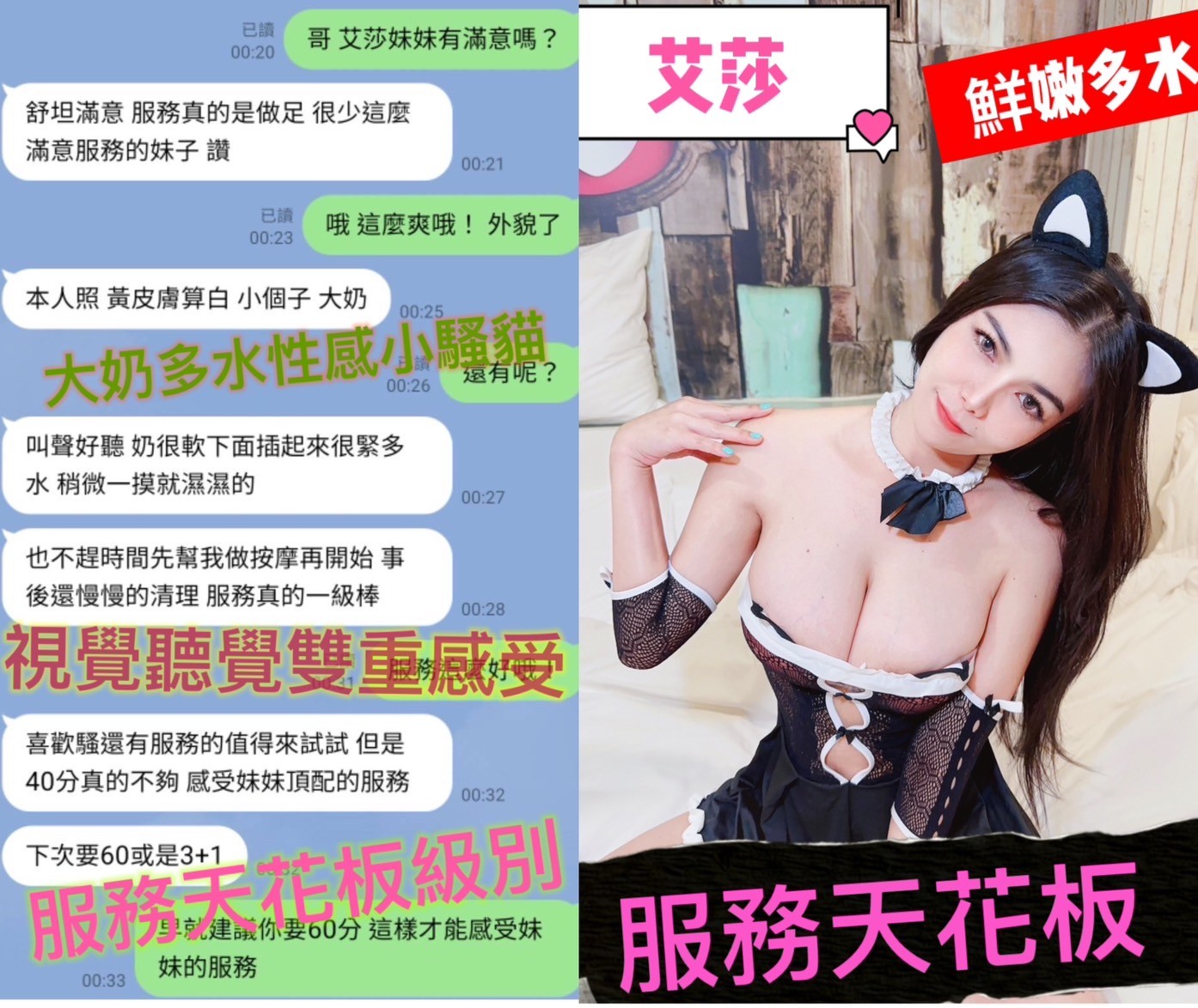 馬來西亞台中艾莎定點圖片