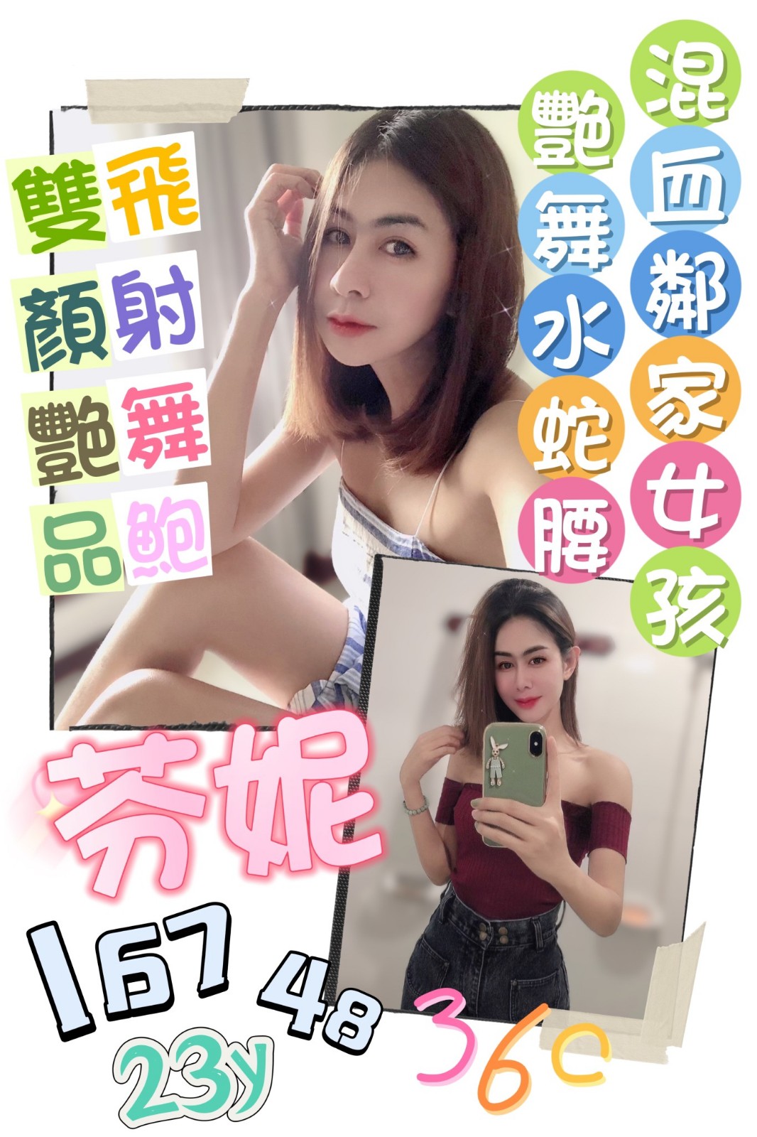 馬來西亞台中芬妮定點圖片