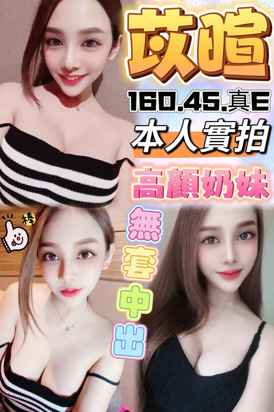 馬來西亞台中苡暄定點圖片