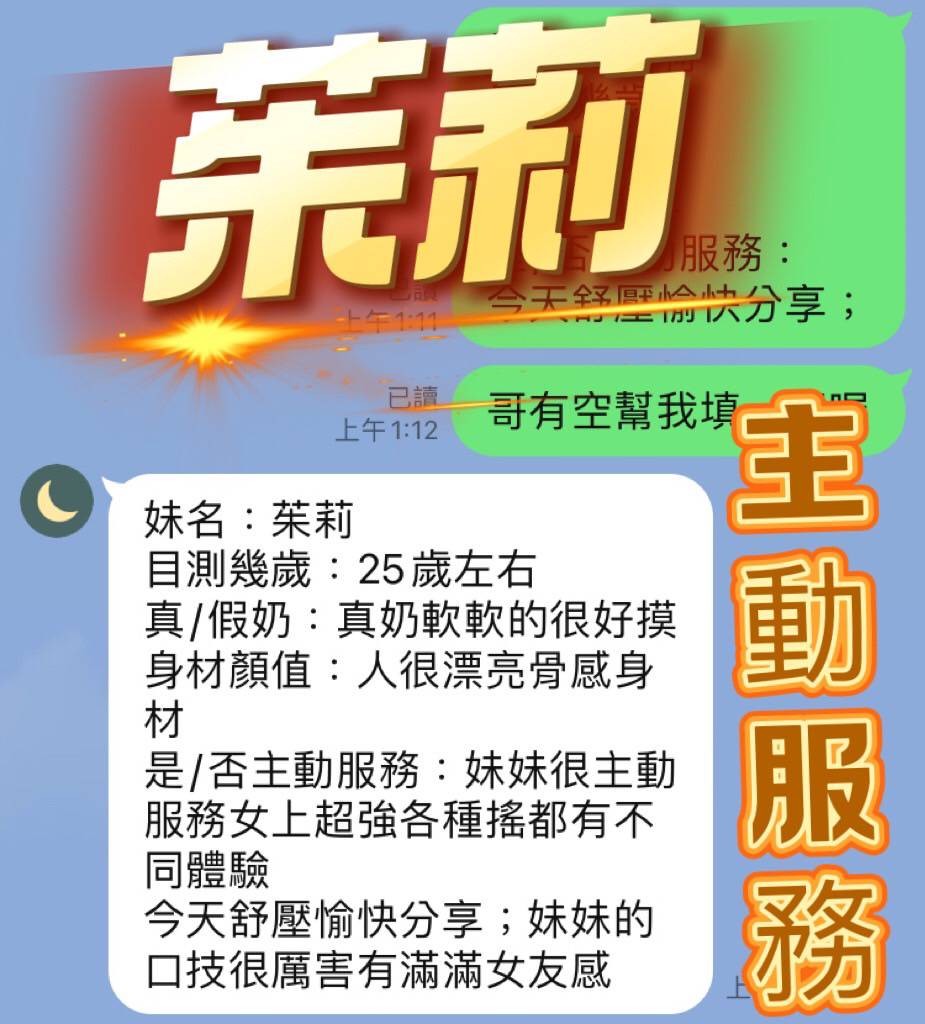 馬來西亞台中茱莉定點圖片