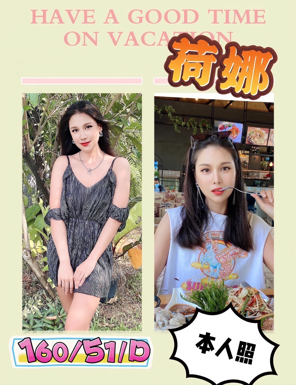 馬來西亞台中荷娜定點圖片