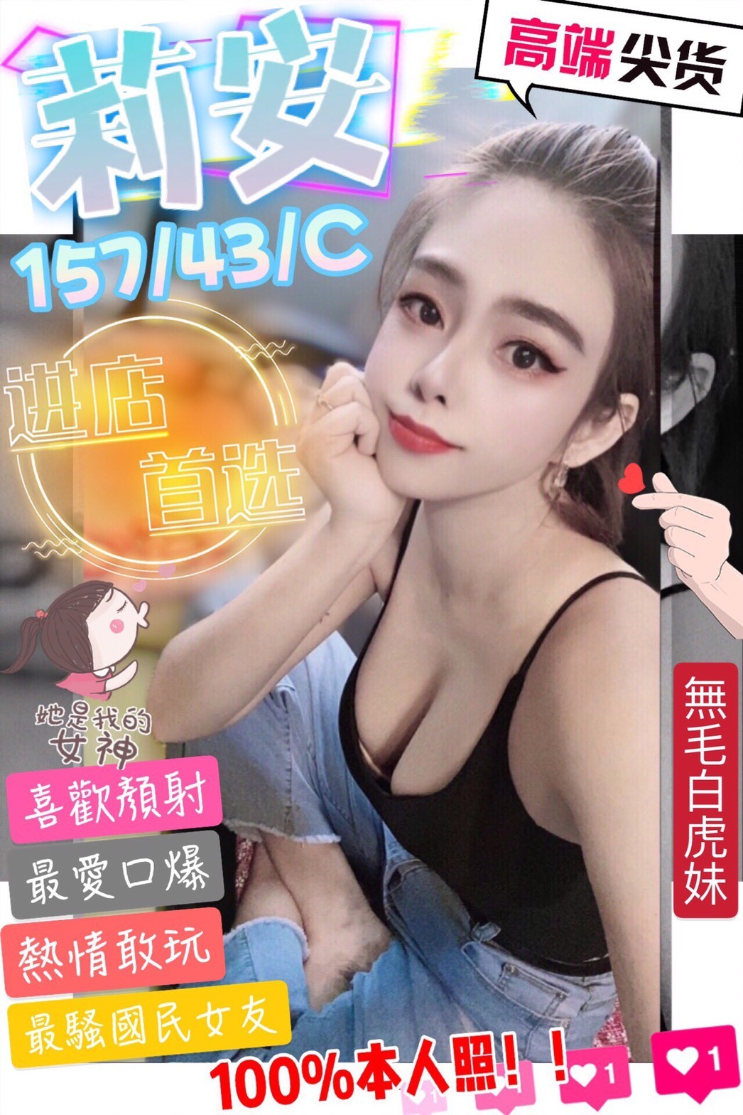 馬來西亞台中莉安定點圖片