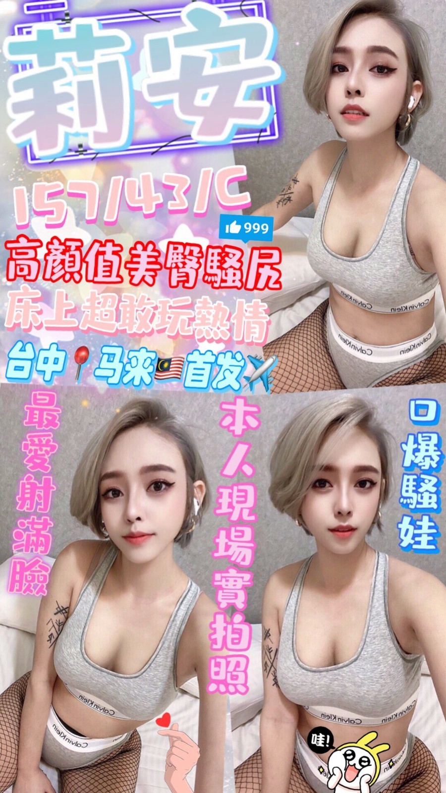 馬來西亞台中莉安定點圖片