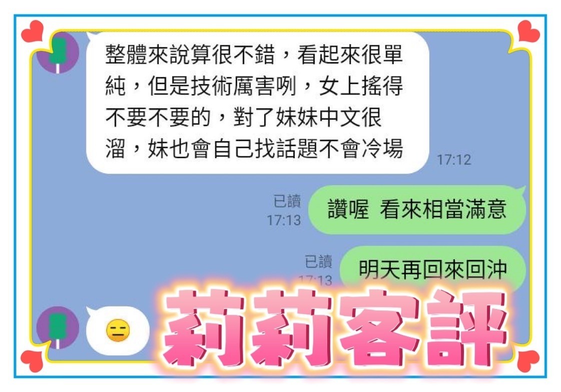 馬來西亞台中莉莉定點圖片
