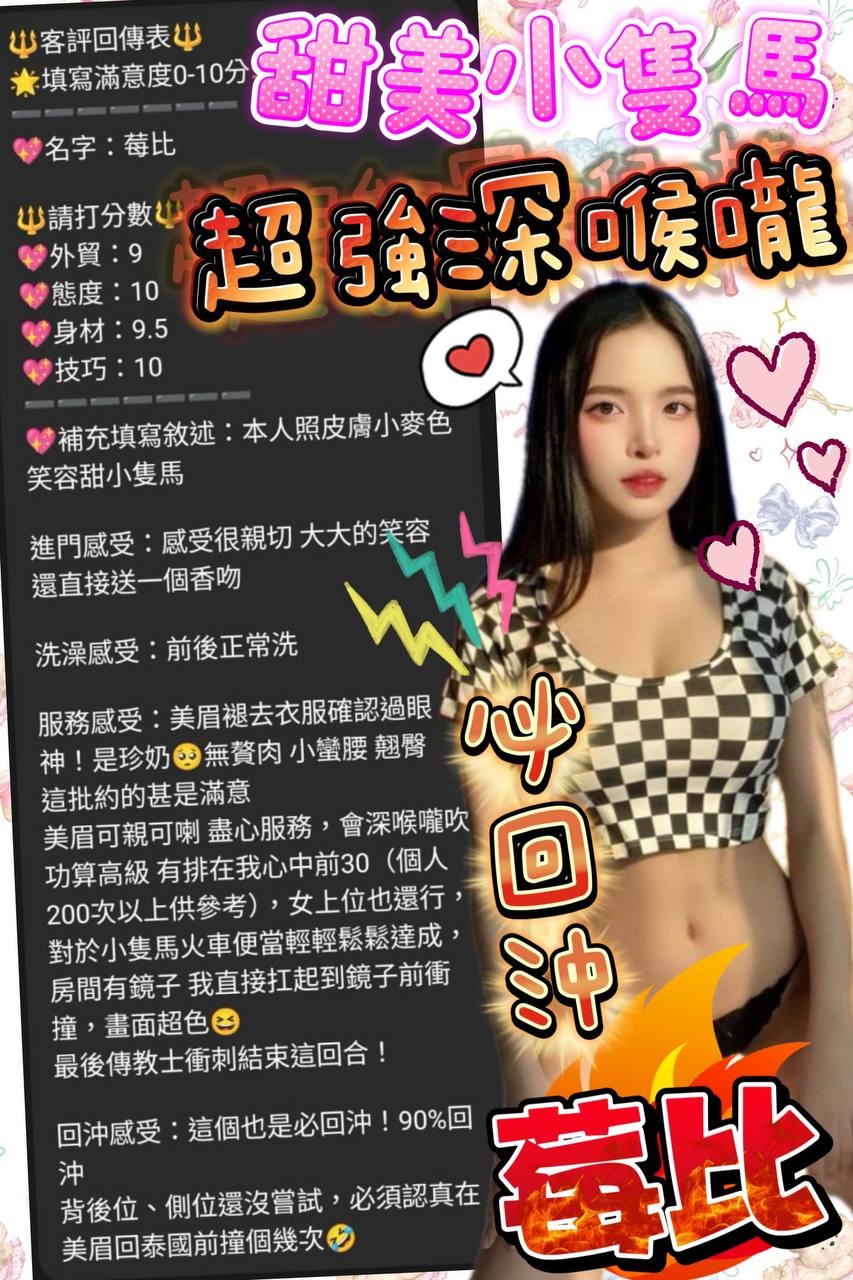 馬來西亞台中莓比定點圖片