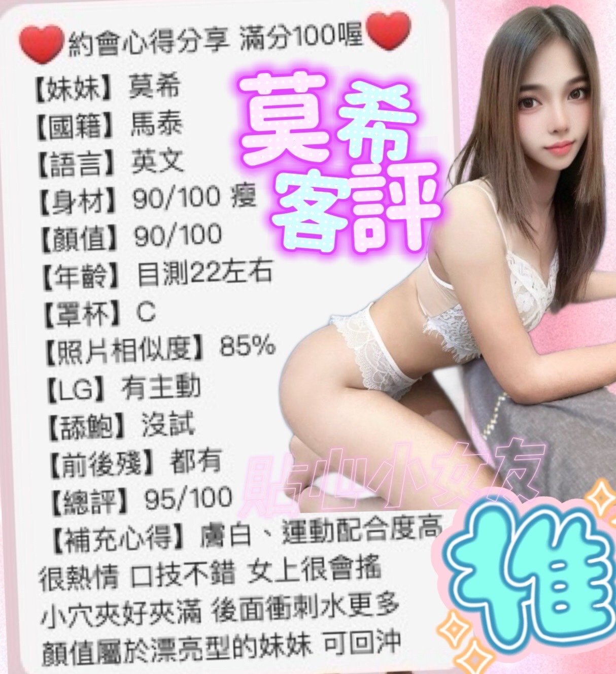 馬來西亞台中莫希定點圖片