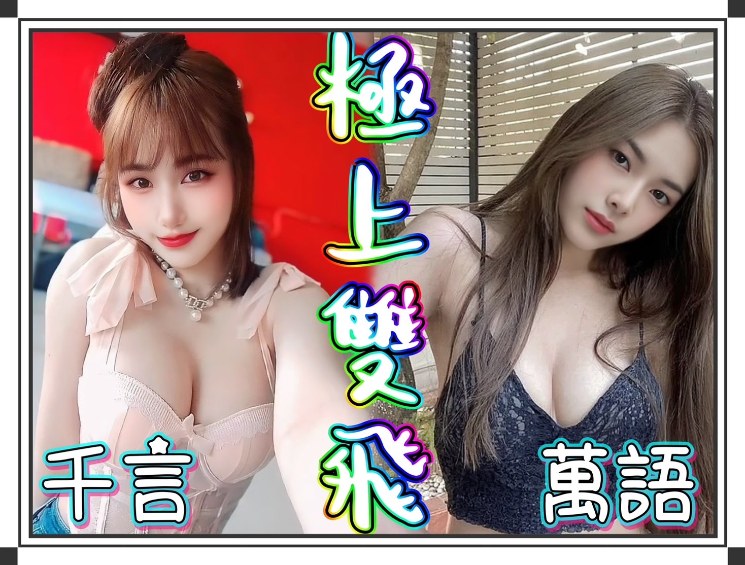 馬來西亞台中萬語定點圖片