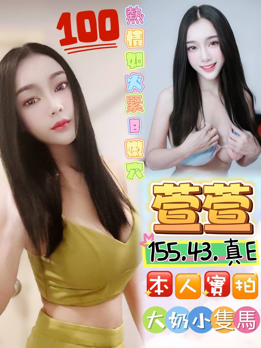 馬來西亞台中萱萱定點圖片