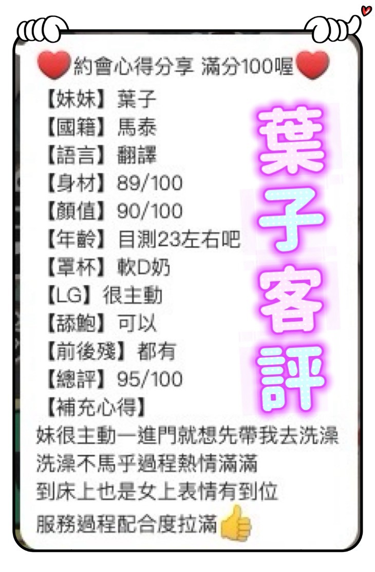 馬來西亞台中葉子定點圖片