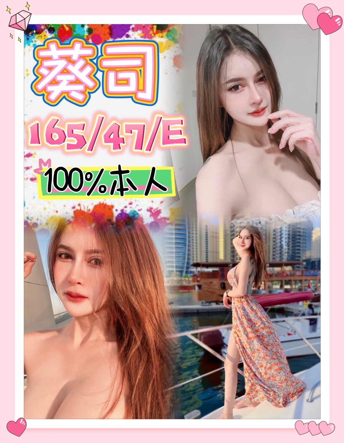 馬來西亞台中葵司定點圖片