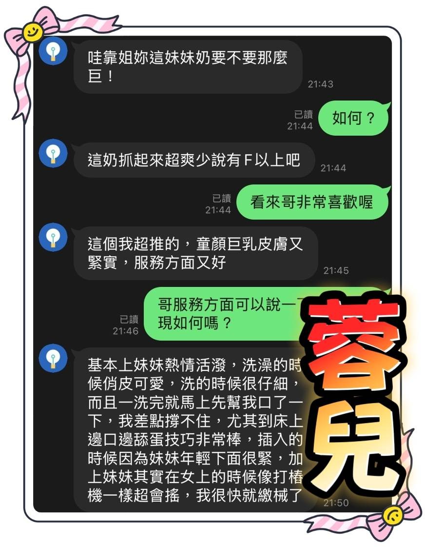 馬來西亞台中蓉兒定點圖片