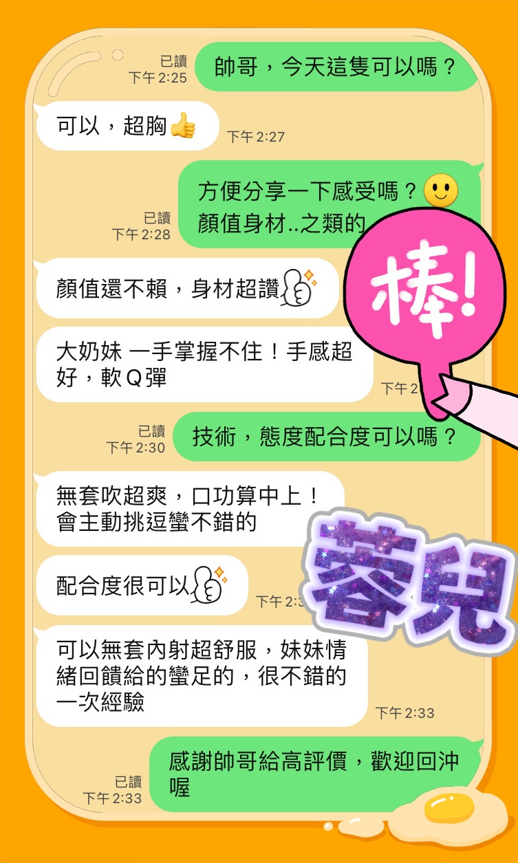 馬來西亞台中蓉兒定點圖片
