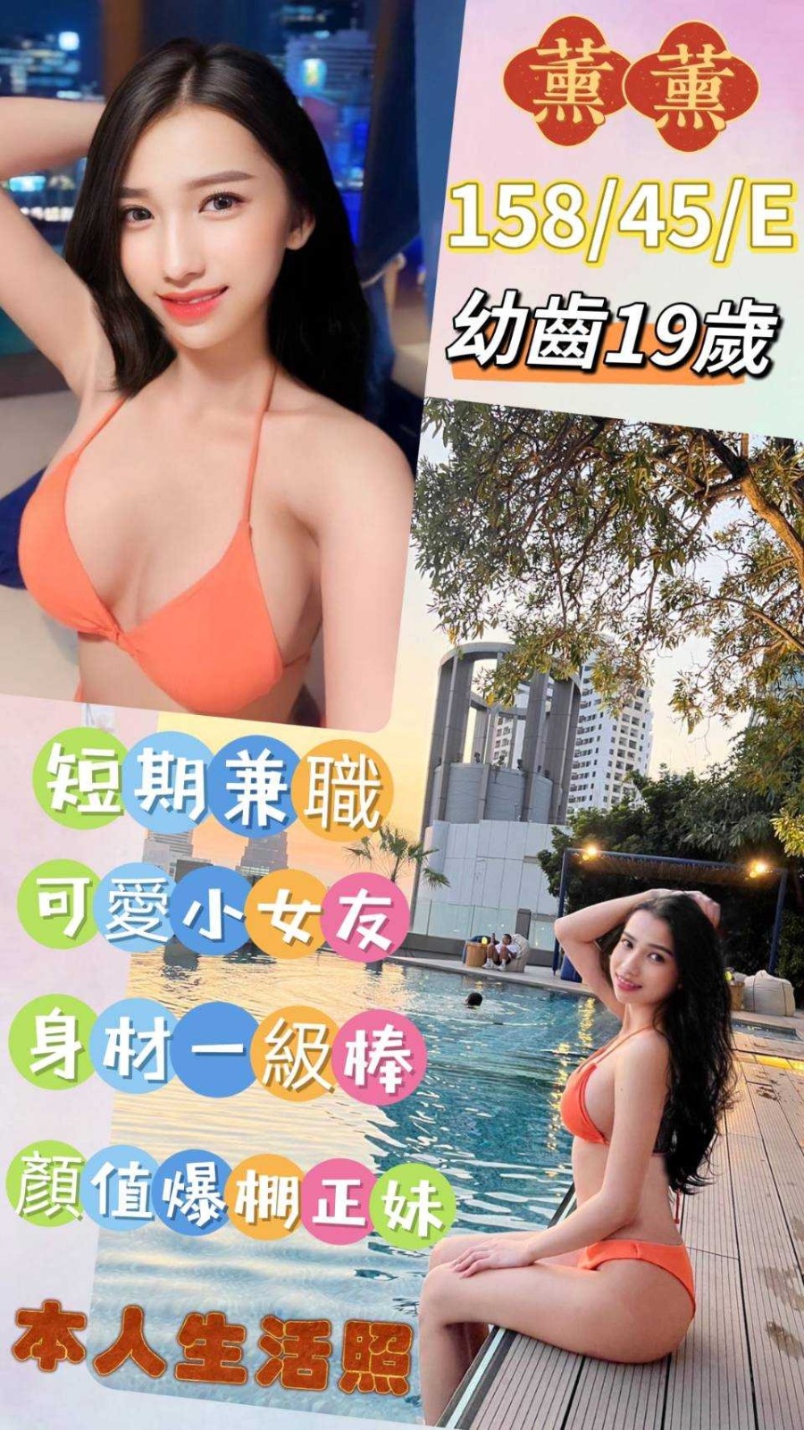 馬來西亞台中薰薰定點圖片