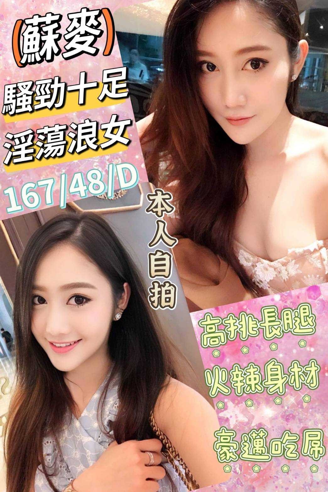 馬來西亞台中蘇麥定點圖片