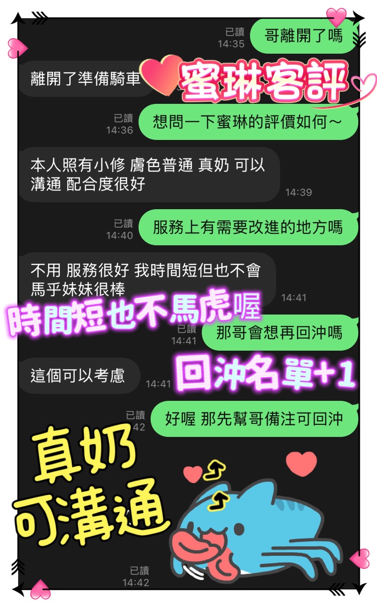 馬來西亞台中蜜琳定點圖片
