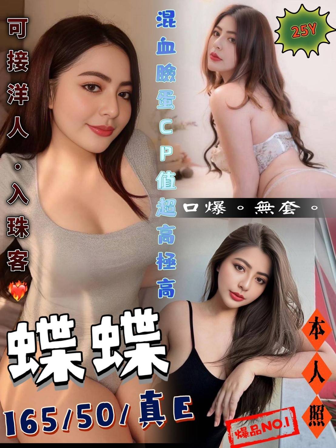 馬來西亞台中蝶蝶定點圖片