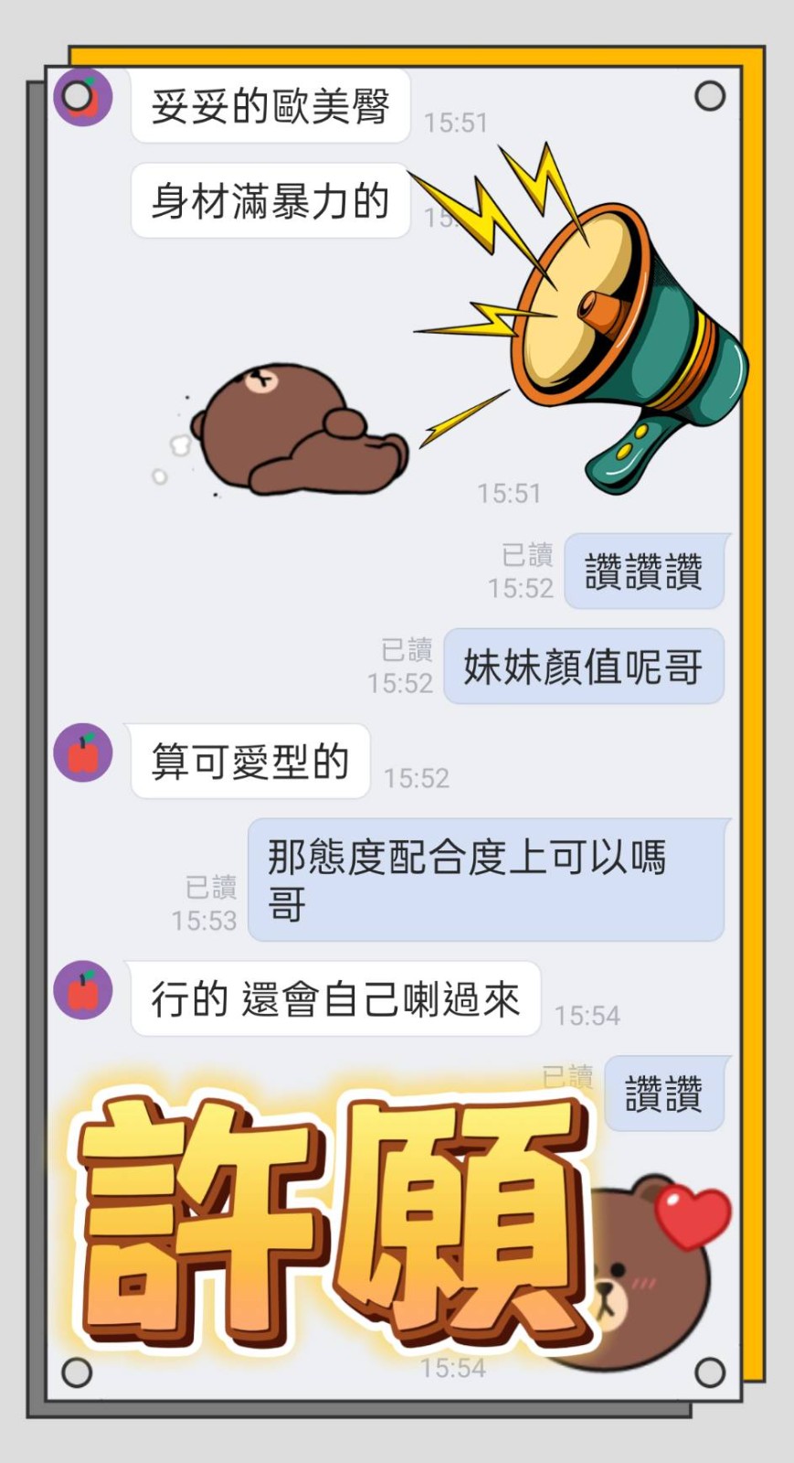 馬來西亞台中許願定點圖片