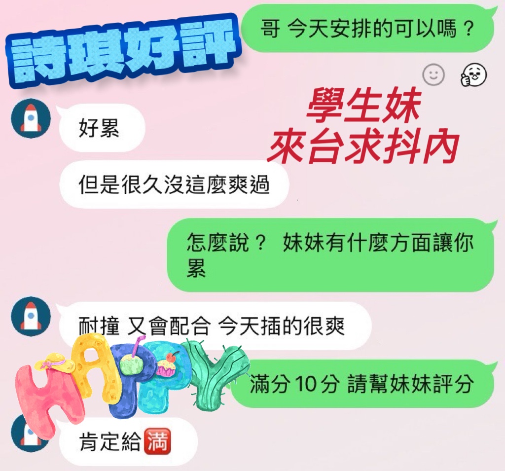 馬來西亞台中詩琪定點圖片
