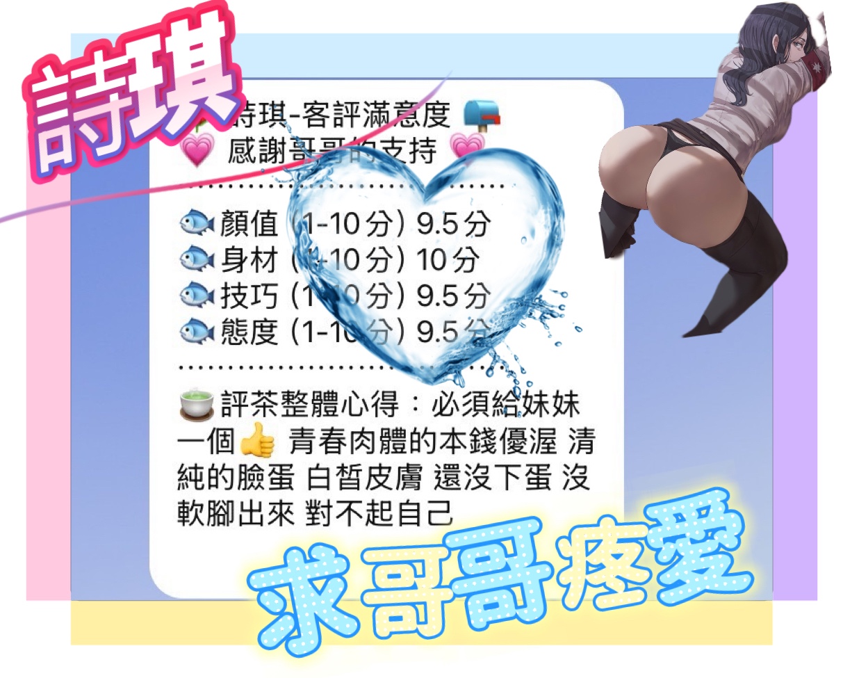 馬來西亞台中詩琪定點圖片