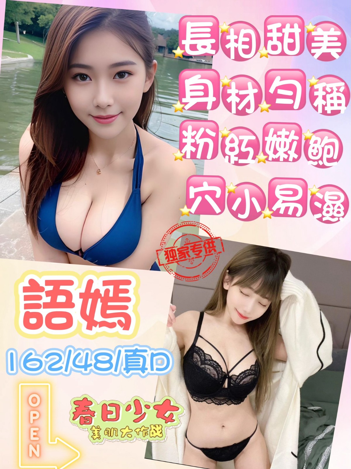 馬來西亞台中語嫣定點圖片