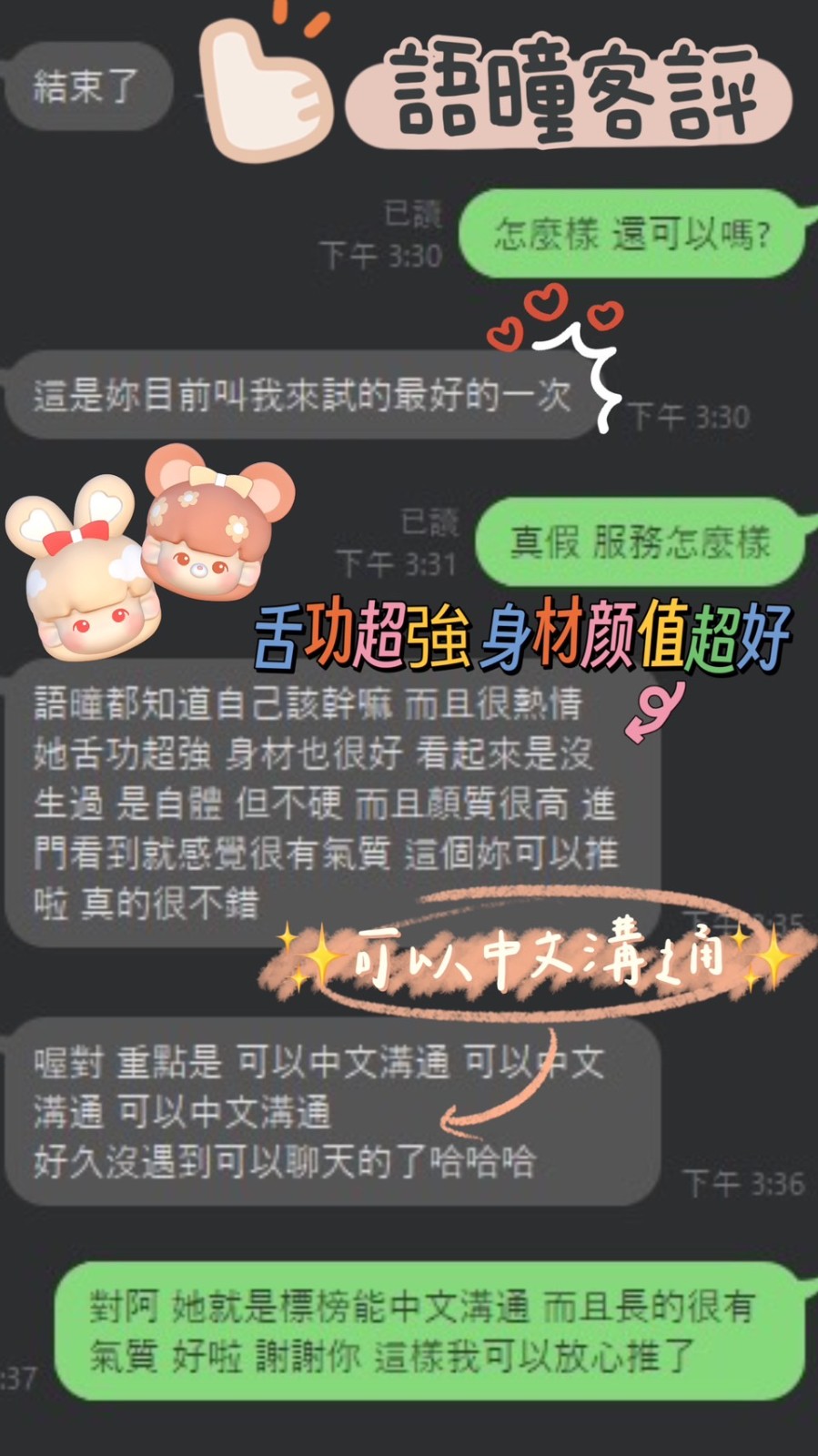 馬來西亞台中語曈定點圖片