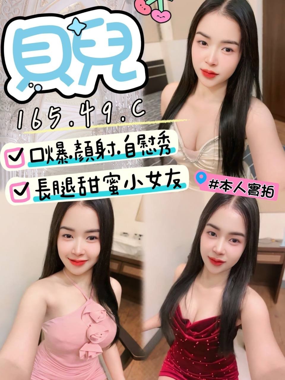馬來西亞台中貝兒定點圖片