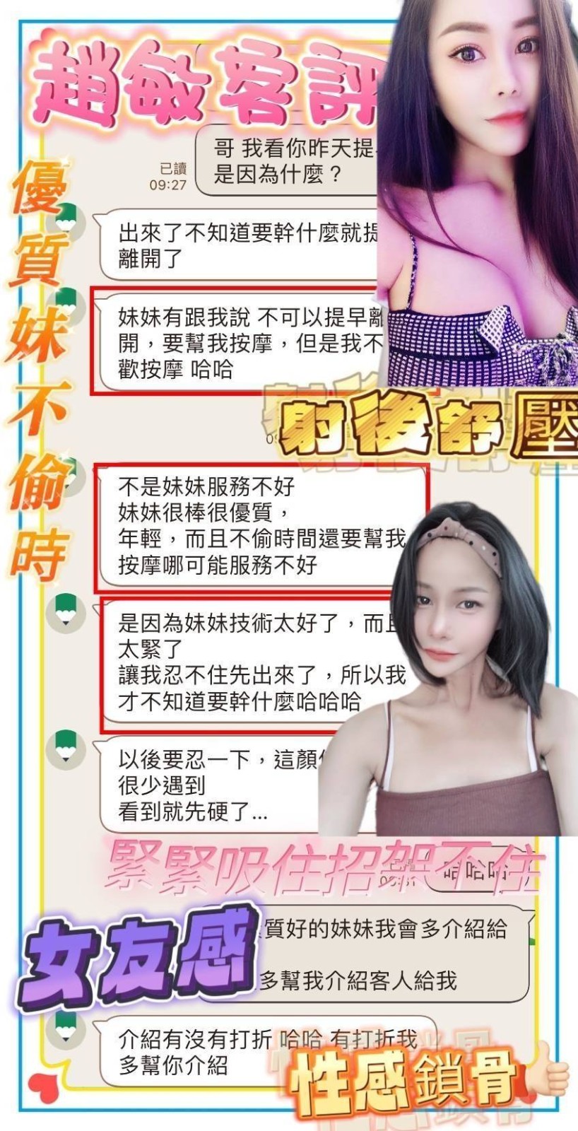 馬來西亞台中趙敏定點圖片