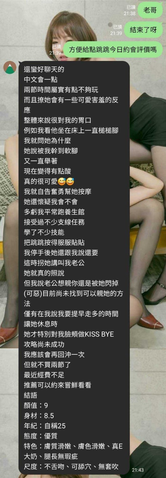 馬來西亞台中蹦蹦定點圖片