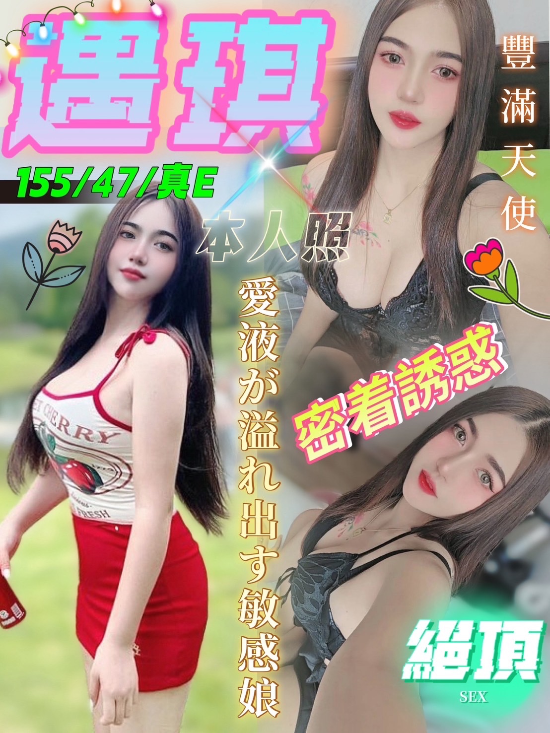 馬來西亞台中遇琪定點圖片
