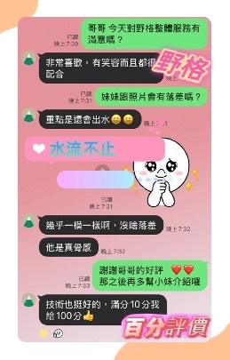 馬來西亞台中野格定點圖片