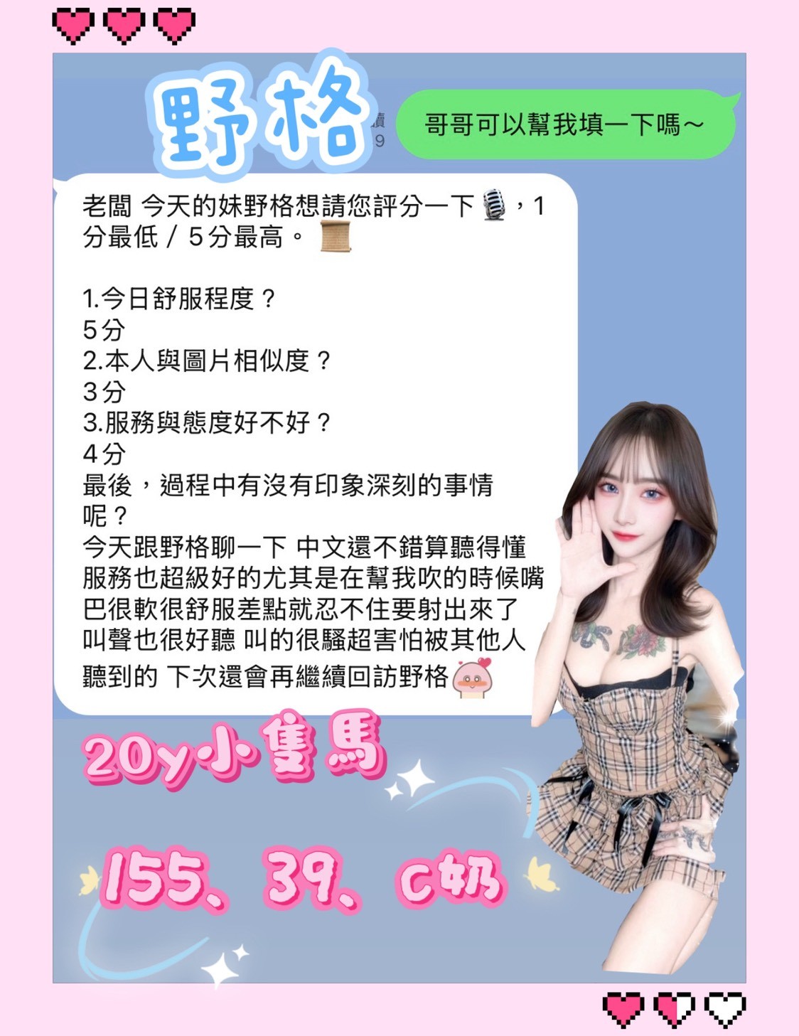 馬來西亞台中野格定點圖片