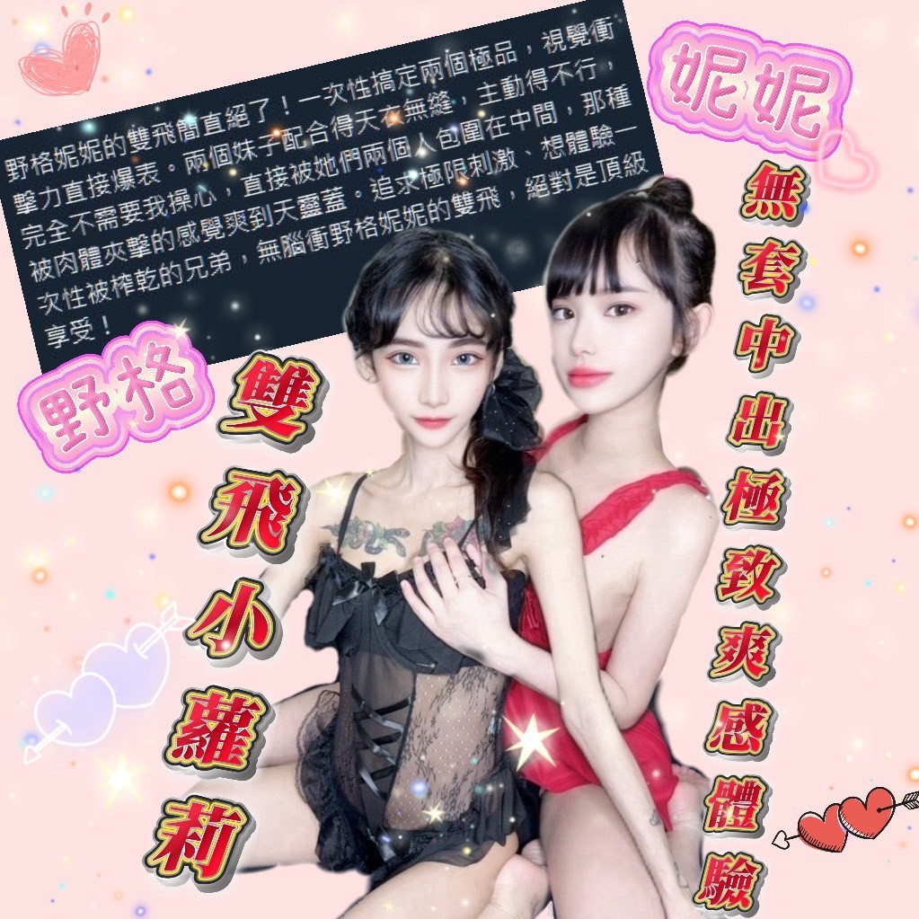 馬來西亞台中野格定點圖片