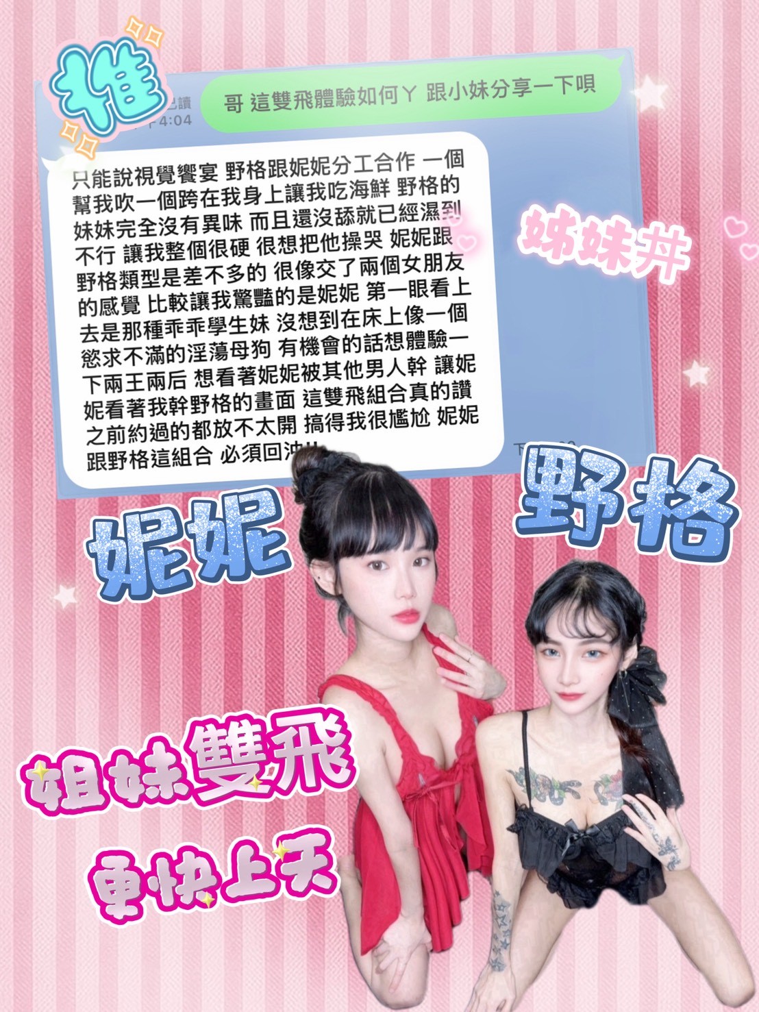 馬來西亞台中野格定點圖片