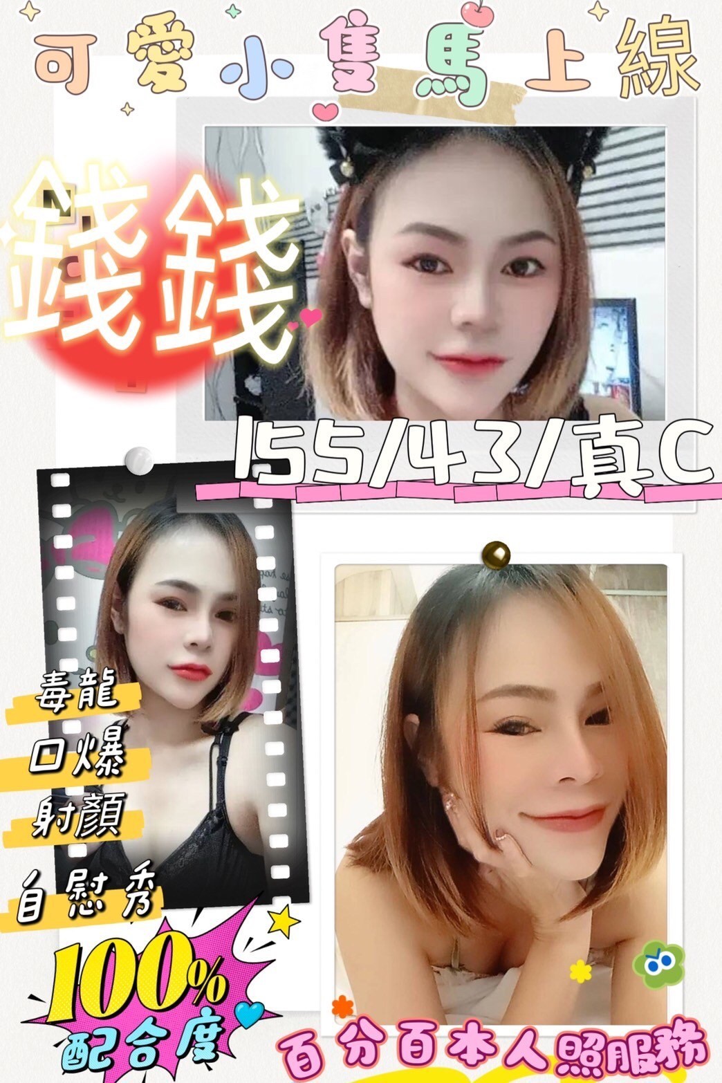 馬來西亞台中錢錢定點圖片